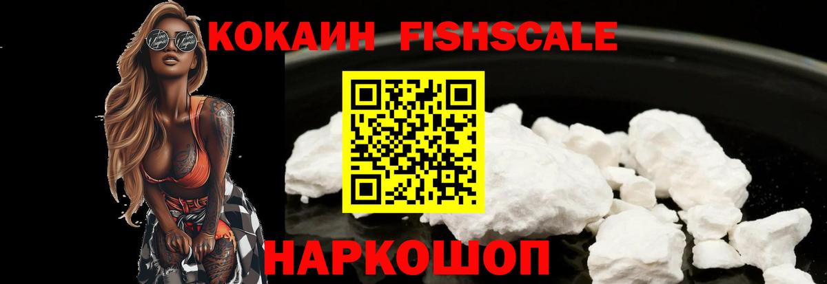 COCAIN Columbia  Вход с VPN  Кокаин Эквадор  Кокаин  Избербаш 