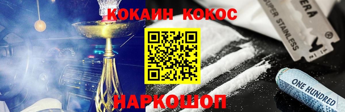 Кокаин FishScale Избербаш