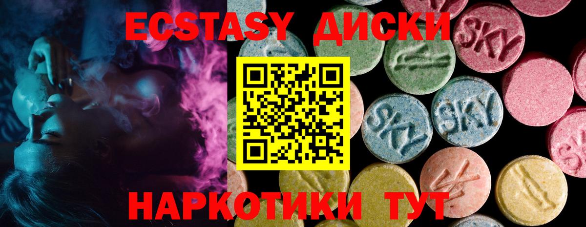 Избербаш  Ecstasy DUBAI  ЭКСТАЗИ  Вход с VPN 