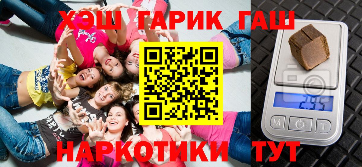 Избербаш  ГАШИШ Premium  ГАШИШ индика сатива  Вход с VPN 