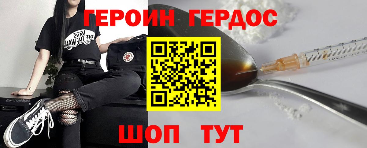 ГЕРОИН Heroin Избербаш