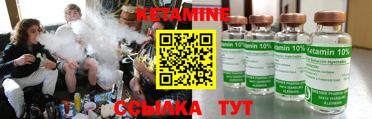 КЕТАМИН VHQ  Вход с VPN  КЕТАМИН VHQ  Избербаш 