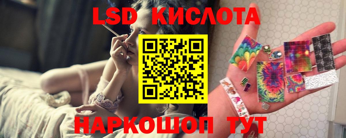 LSD-25 экстази ecstasy Избербаш