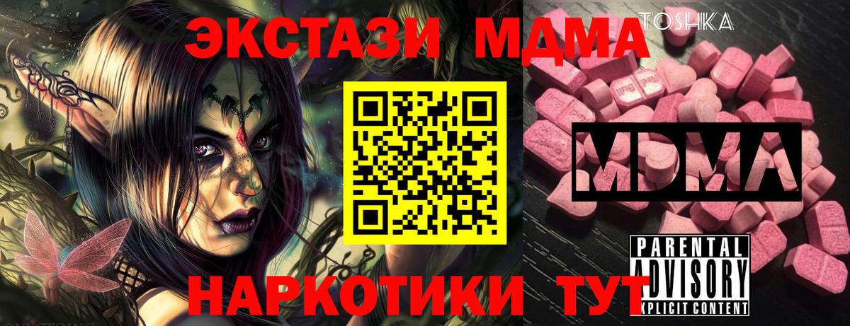 MDMA crystal  Вход с VPN  МДМА  Избербаш 