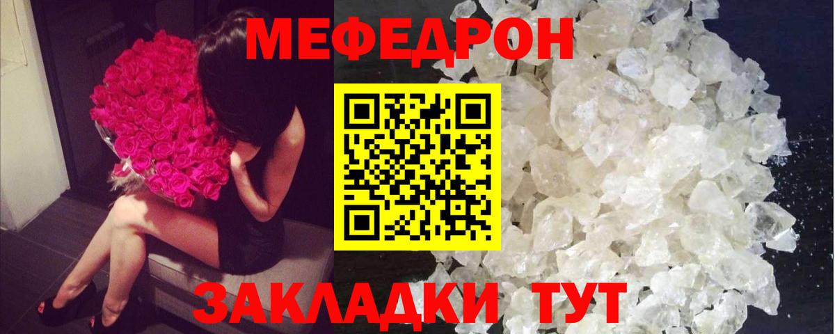 Меф мяу мяу  Избербаш