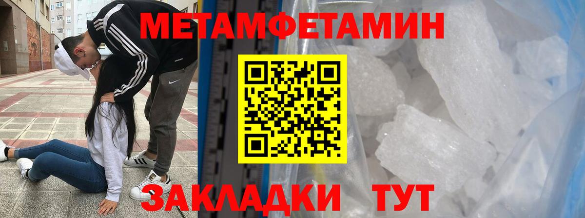 МЕТАМФЕТАМИН  Первитин витя  Вход с VPN  Избербаш  Первитин витя 