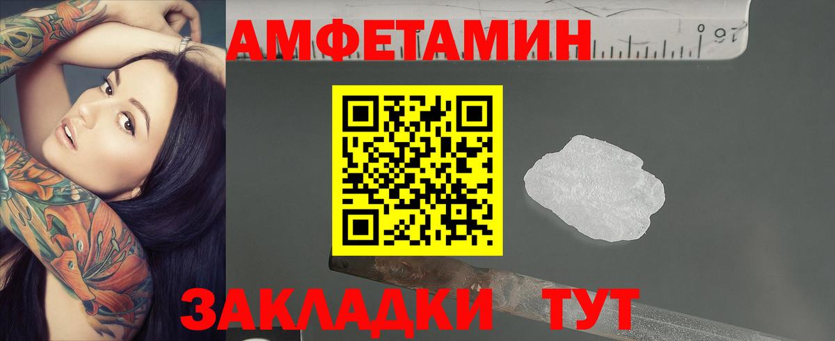 МЕТАМФЕТАМИН витя Избербаш