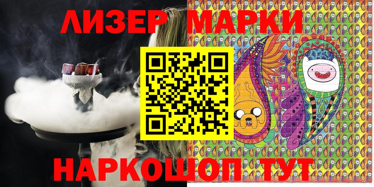 Марки N-bome 1500мкг  Марки N-bome 1500мкг  Марки N-bome  Избербаш  Вход с VPN 