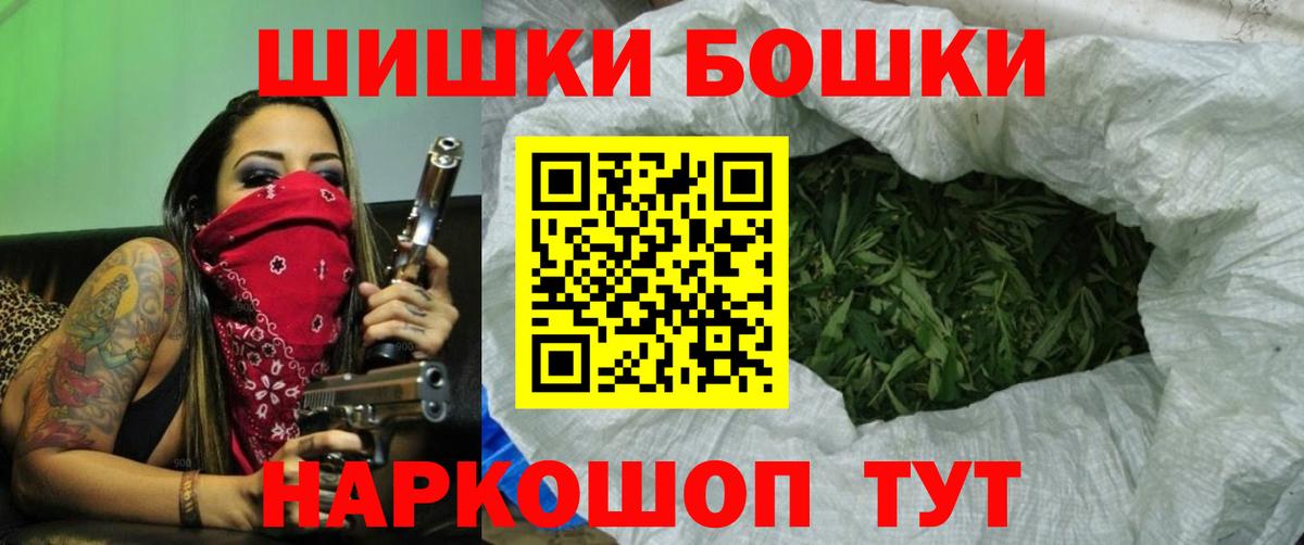 Избербаш  Бошки Шишки тримм  Бошки Шишки планчик  Шишки марихуана марихуана  Вход с VPN 